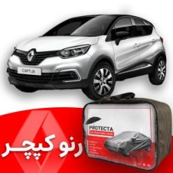 چادر رنو کپچر